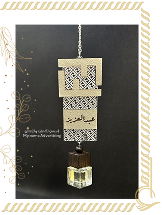 تعليقة سيارة بتصميمFindy