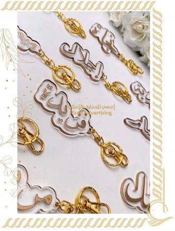 ميداليات الإسم