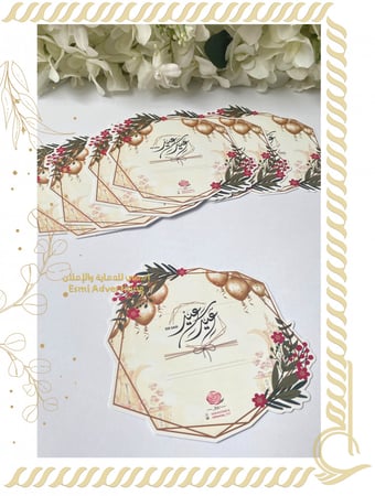 كروت معايده ورقيه