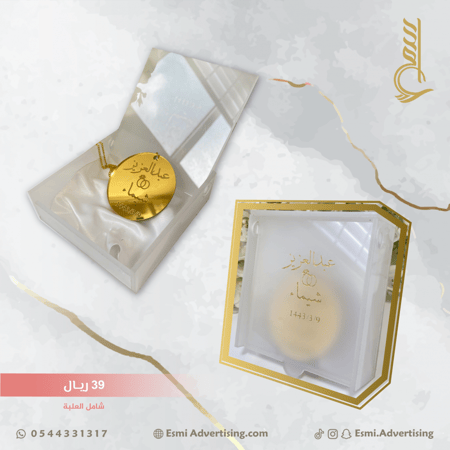 هدية العروسة