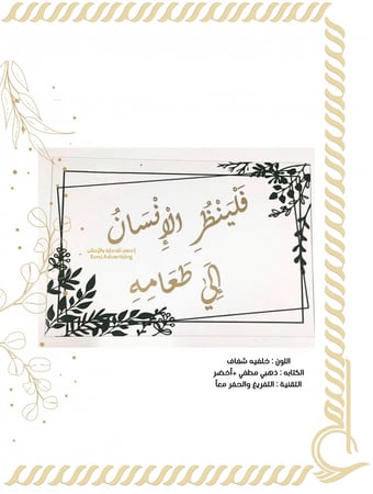 لوحات وجداريات