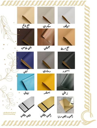 فاصل كتاب بتصيم الحصان العربي