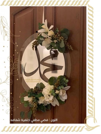 تعليقات الباب والحائط