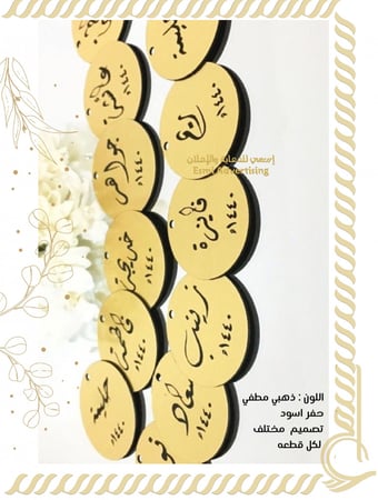 تعليقات صغيرة بتقنية الحفر