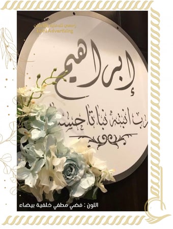 تعليقات الباب والحائط