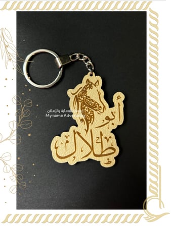 ميدالية بتصميم الحصان العربي