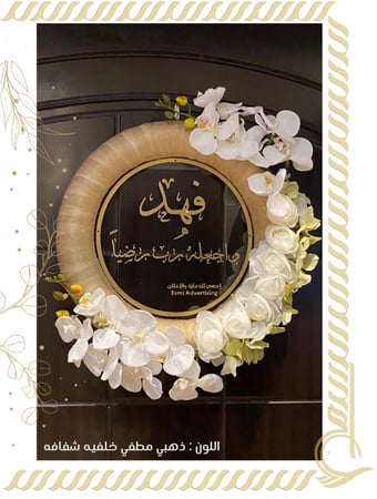 تعليقات الباب والحائط