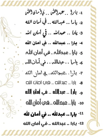 ابجوره مضيئة بتصميم  LV