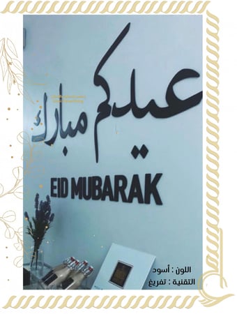 لوحات وجداريات