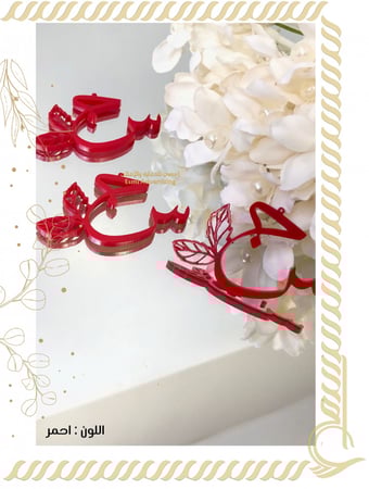 تعليقات صغيرة بتقنية التفريغ