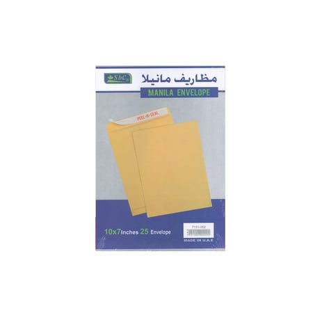 اس بي سي ظرف بني مقاس : 10X7 ، موديل : 7151-002