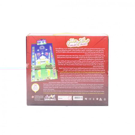 سندس سجادة صلاتي جنتي التعليمية , موديل : 60881