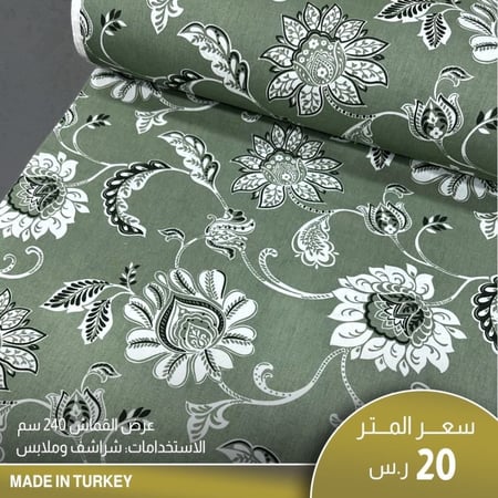 قماش قطن تركي