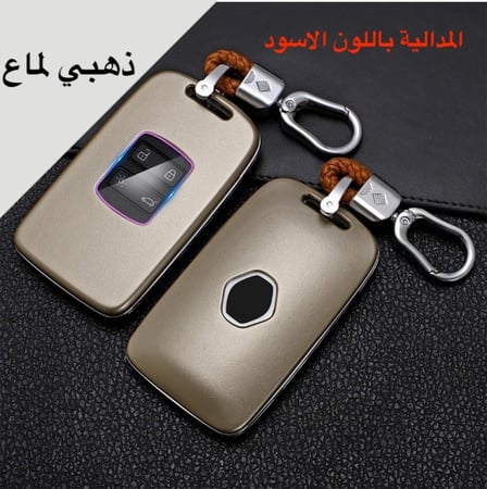 جراب مفتاح بلاستيك