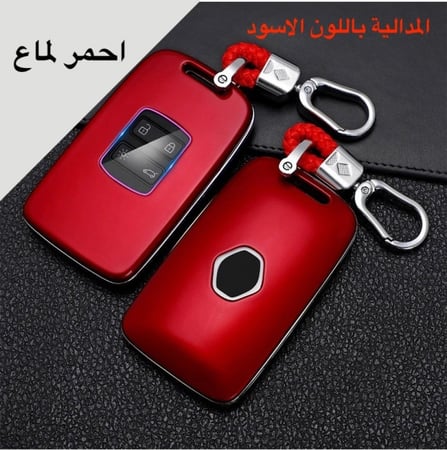 جراب مفتاح بلاستيك