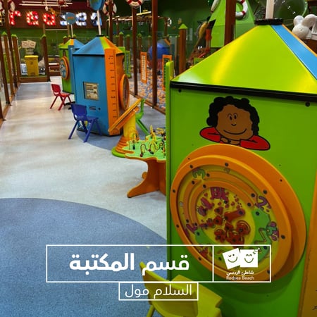 اسورة الردسي السلام مول