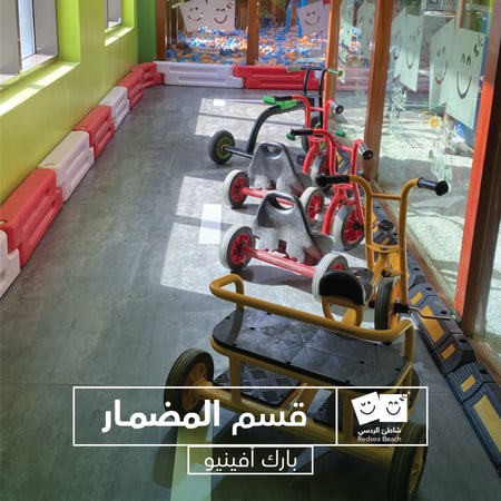 اسورة  الردسي بارك افينيو