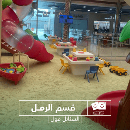 اسورة الردسي السنابل مول