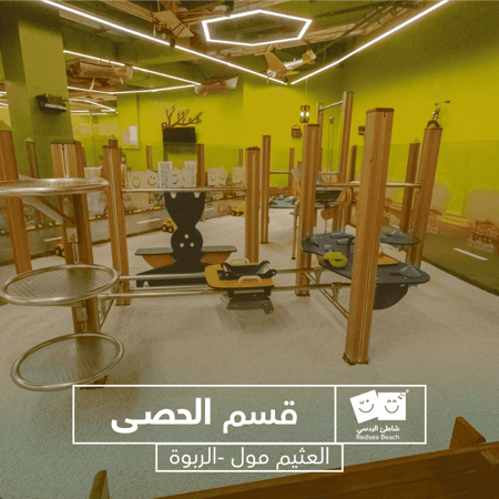 اسورة الردسي العثيم مول الربوة