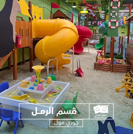 اسورة الردسي  جوري  مول