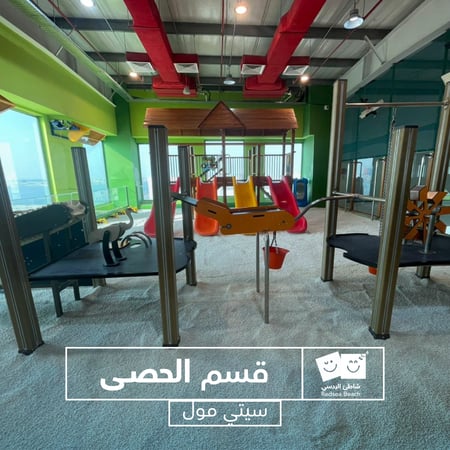 اسورة الردسي سيتي مول