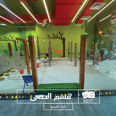 اسورة  الردسي بارك افينيو