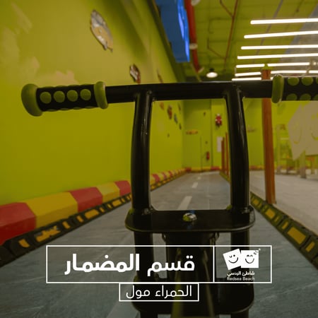 اسورة الردسي  الحمراء مول