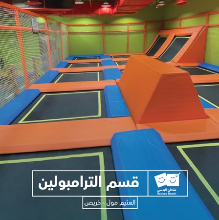 اسورة الردسي العثيم مول - خريص