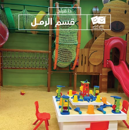 اسورة الردسي ذا فيلج مول