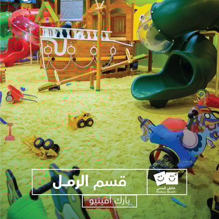 اسورة  الردسي بارك افينيو