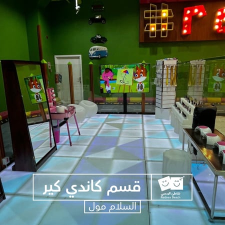 اسورة الردسي السلام مول