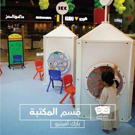 اسورة  الردسي بارك افينيو