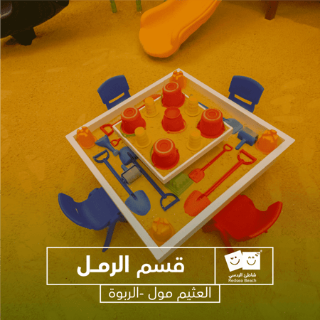 اسورة الردسي العثيم مول الربوة