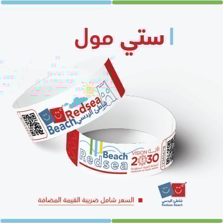 اسورة الردسي سيتي مول