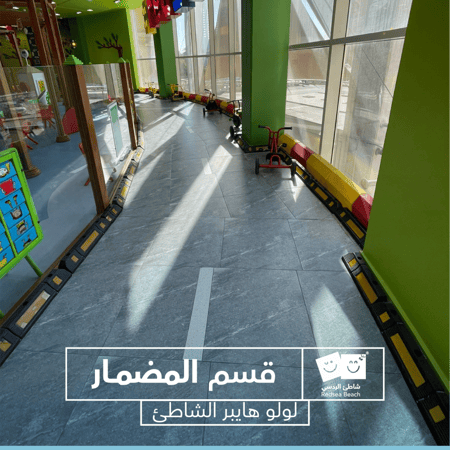 اسورة الردسي لولو هايبر الشاطيء