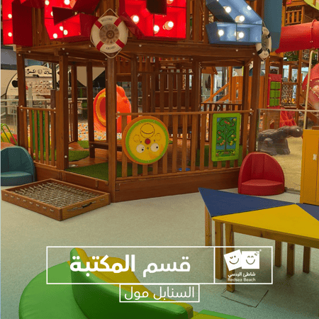 اسورة الردسي السنابل مول