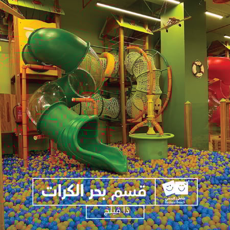 اسورة الردسي ذا فيلج مول