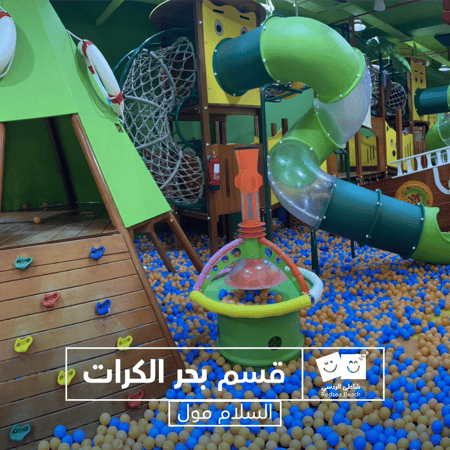 اسورة الردسي السلام مول