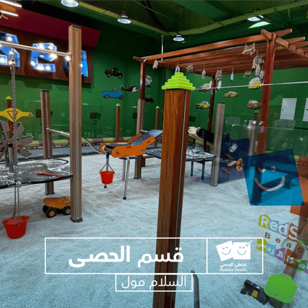 اسورة الردسي السلام مول