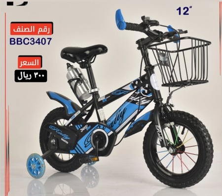 دراجة مقاس 12 , 14 ,16