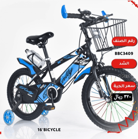 دراجة مقاس 12 , 14 ,16