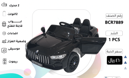 سيارة مازيراتي كهربائية