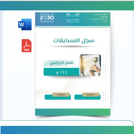 سجل المسابقات - بنين