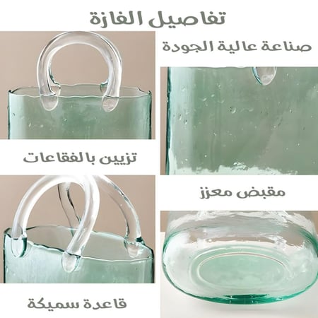 حقيبة - فازة زجاج