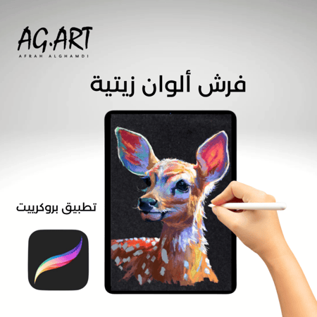 فرشاة بروكرييت ألوان زيتية