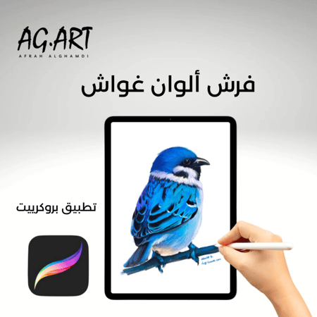 فرشاة بروكرييت الوان غواش