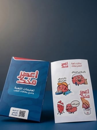 لعبة اعصر مخك