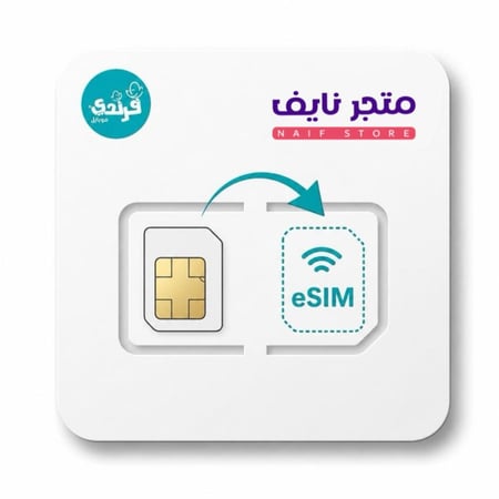تحويل من شريحة عادية الى الالكترونية ESIM فرندي موبايل