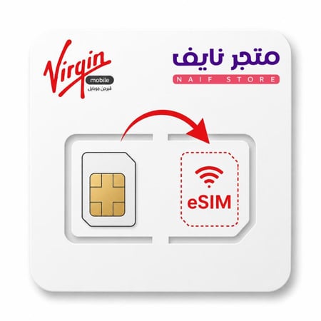 تحويل من شريحة عادية الى الالكترونية ESIM فيرجن موبايل