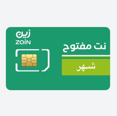 شريحة-نت-مفتوح-شهر